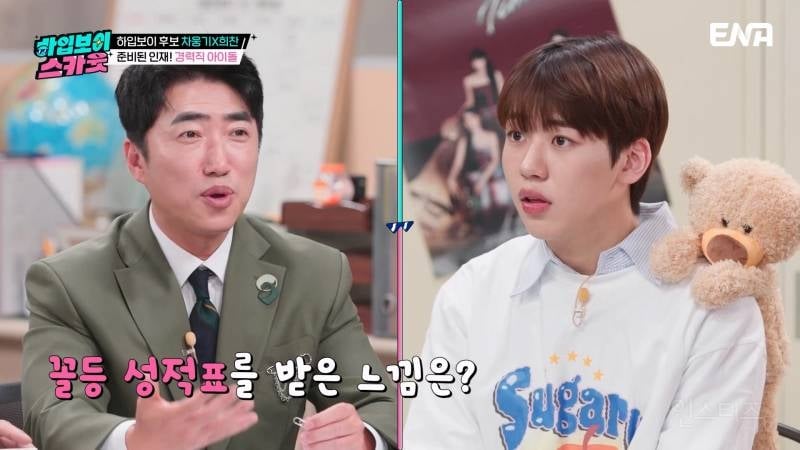 장원영이 롤모델이라는 남자 아이돌.jpg | 인스티즈