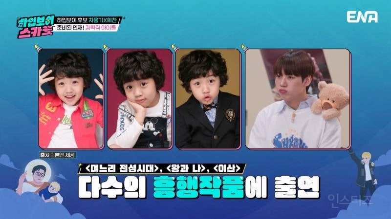 장원영이 롤모델이라는 남자 아이돌.jpg | 인스티즈
