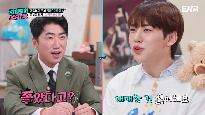 장원영이 롤모델이라는 남자 아이돌.jpg | 인스티즈