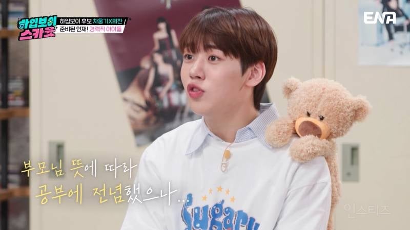 장원영이 롤모델이라는 남자 아이돌.jpg | 인스티즈