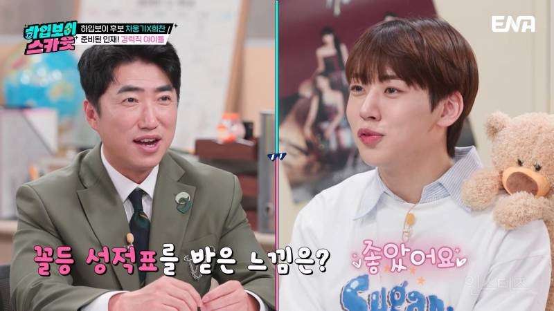 장원영이 롤모델이라는 남자 아이돌.jpg | 인스티즈