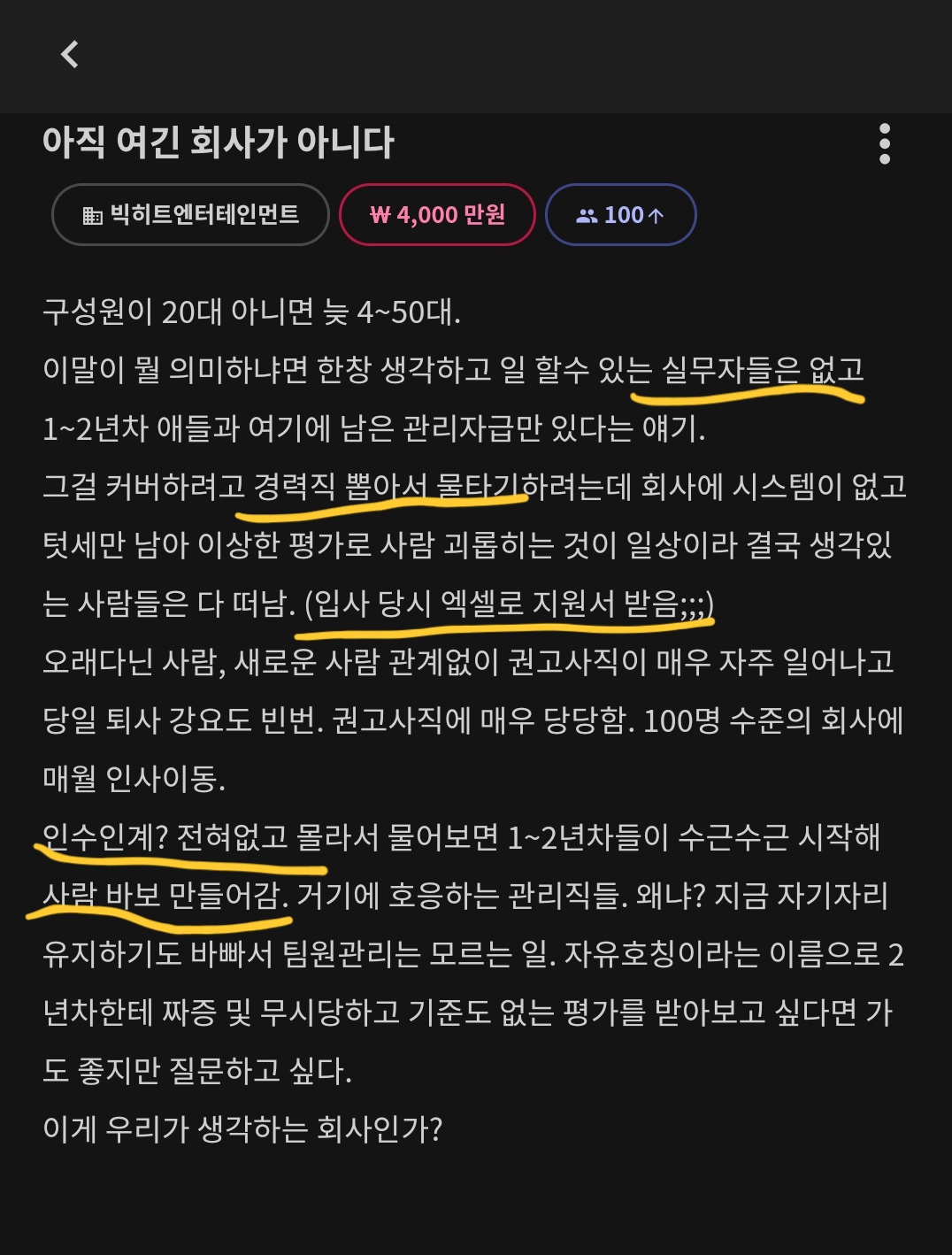 [정리글] 하이브사태가 단박에 이해가는 실무진들 하이브 리뷰 | 인스티즈