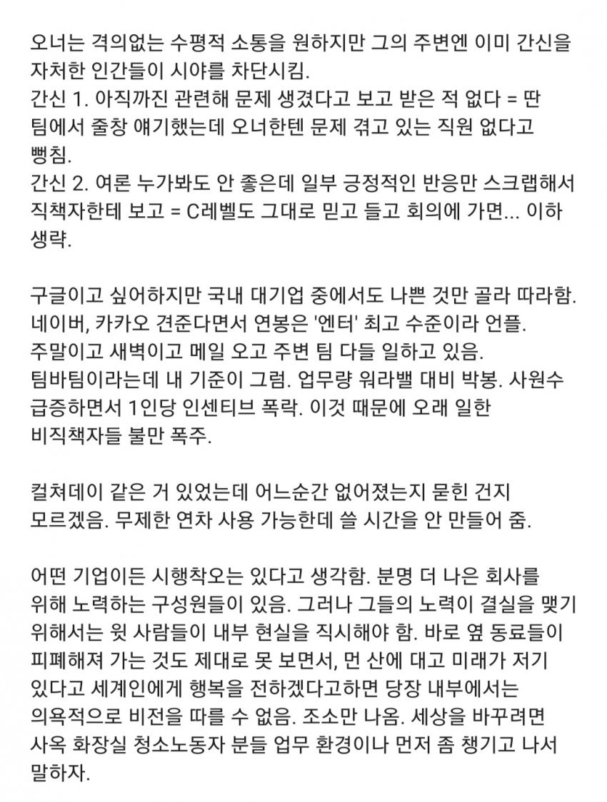 [정리글] 하이브사태가 단박에 이해가는 실무진들 하이브 리뷰 | 인스티즈