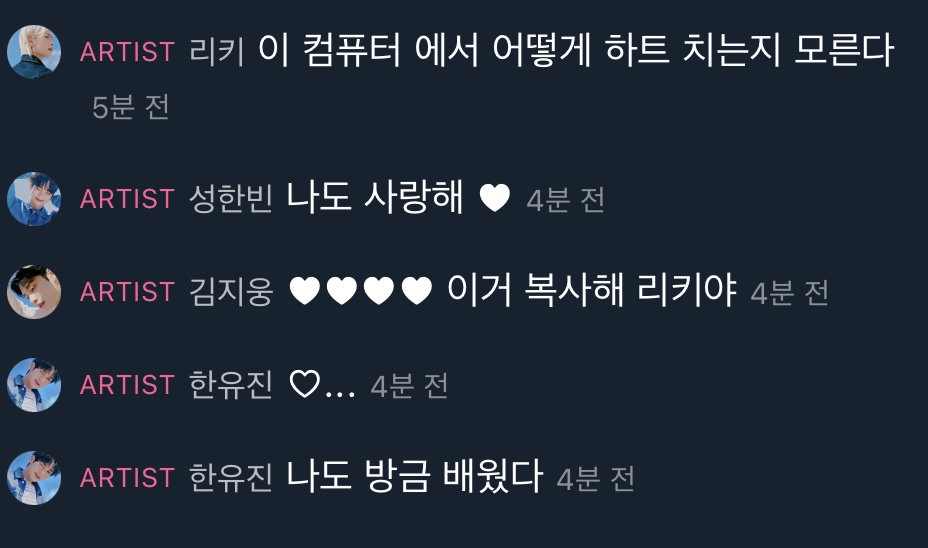 [잡담] 리키 말투도 졸라 웃김ㅋㅋㅋㅋㅋ | 인스티즈