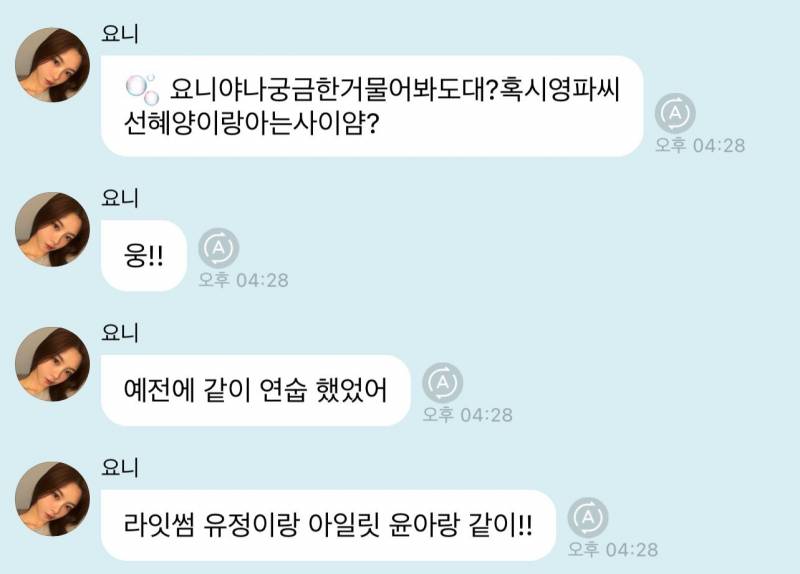 알음알음 소문나고 있는 의외라는 여돌 조합 | 인스티즈