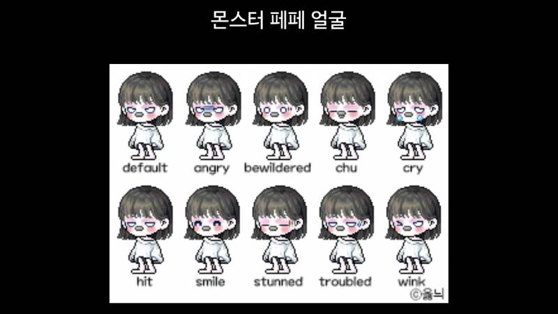 [잡담] 몬스터 성형 표정들 넘 귀엽다... | 인스티즈