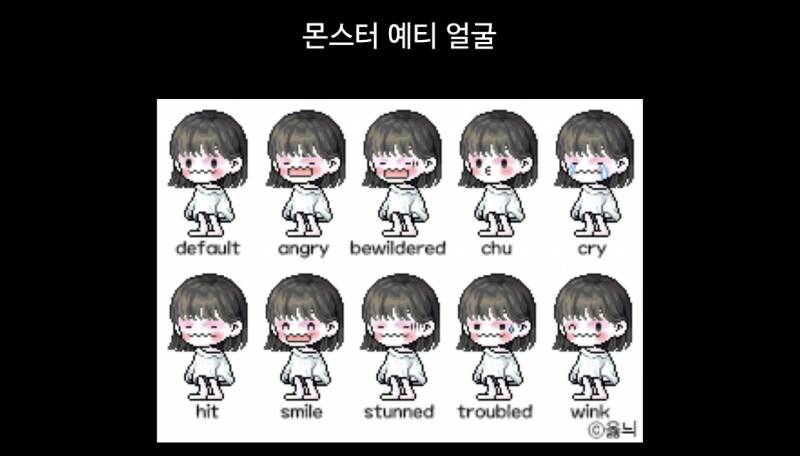 [잡담] 몬스터 성형 표정들 넘 귀엽다... | 인스티즈