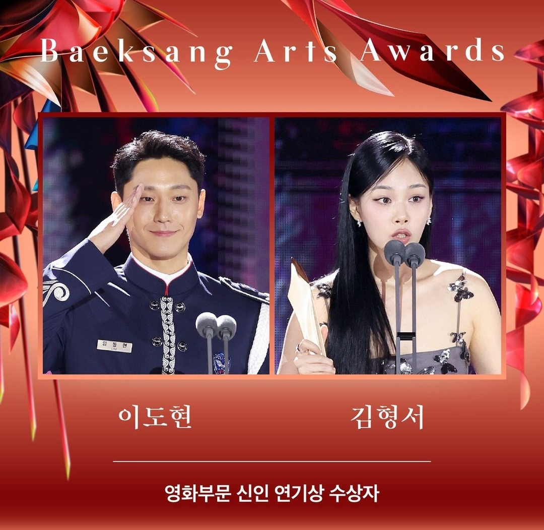 [정보/소식] 백상 공계 영화 부문 신인상 남녀 이도현 김형서 | 인스티즈