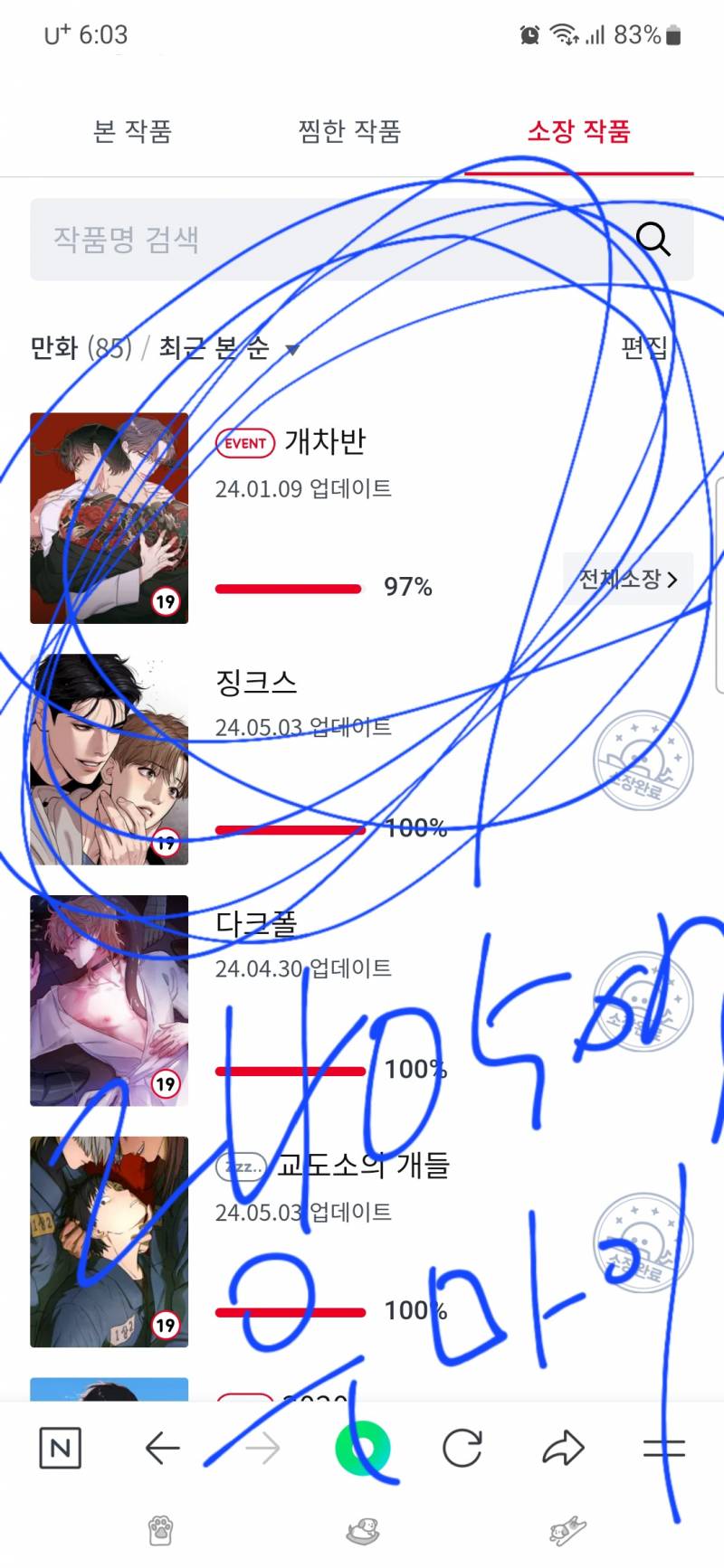 [잡담] 투니 3번아 고마워 내가 좋아하는 키워드 다있음 | 인스티즈