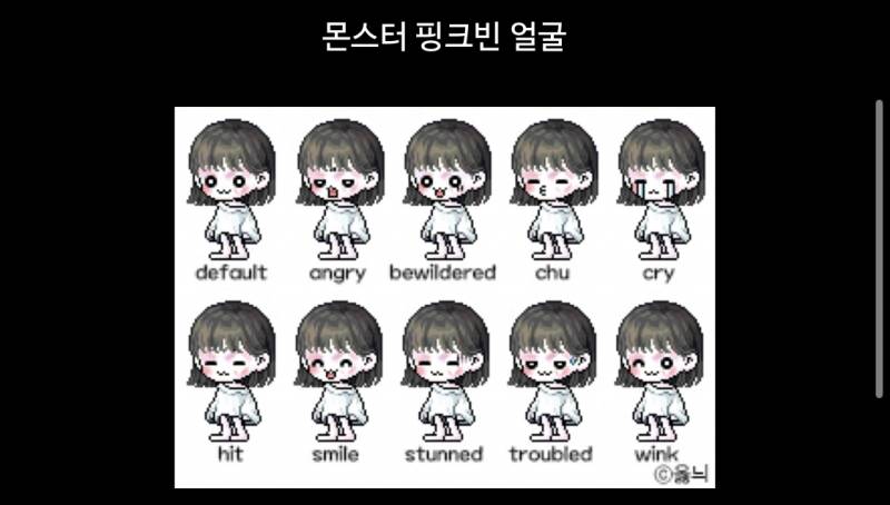 [잡담] 몬스터 성형 표정들 넘 귀엽다... | 인스티즈