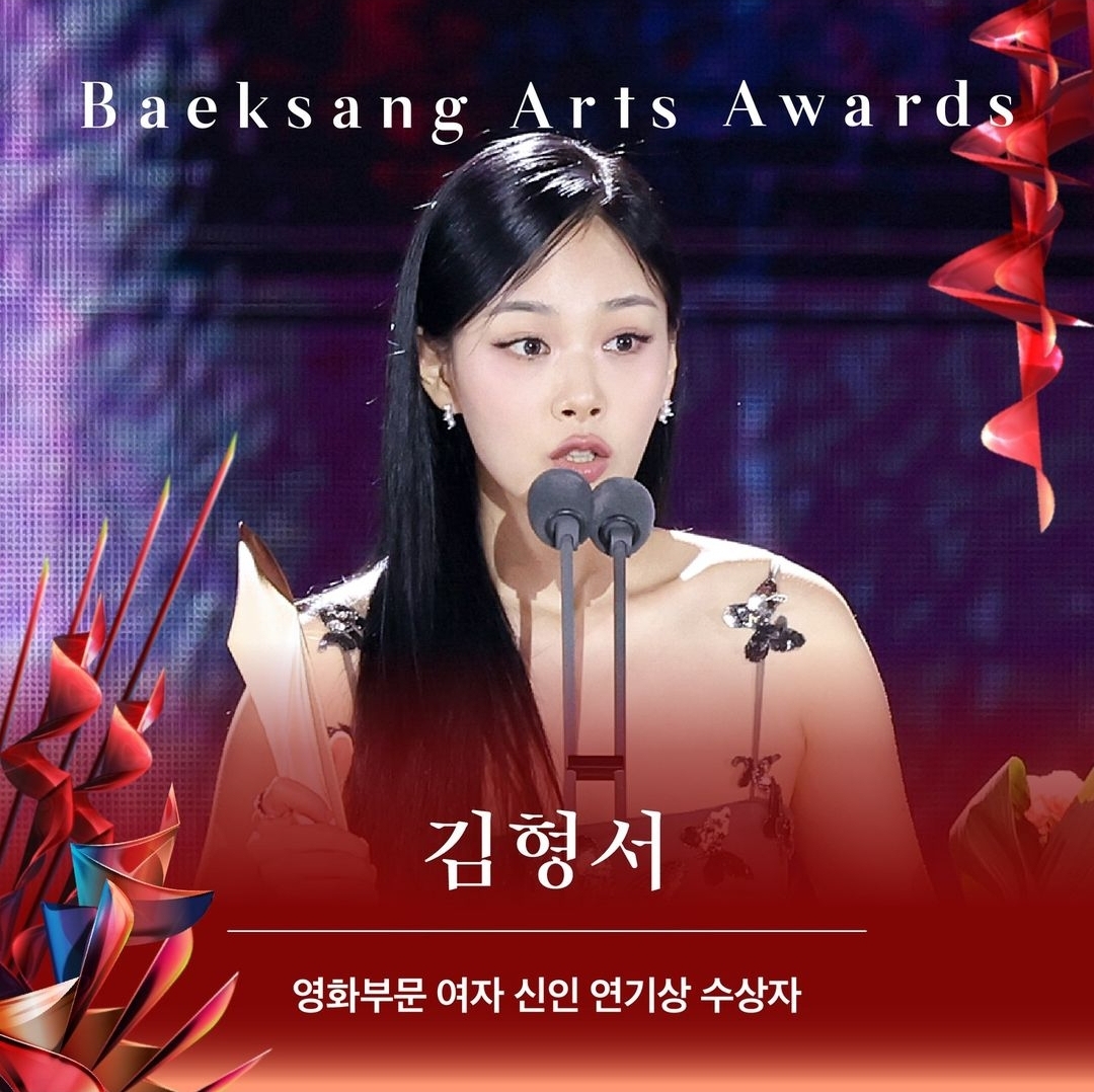 [정보/소식] 백상 공계 영화 부문 신인상 남녀 이도현 김형서 | 인스티즈