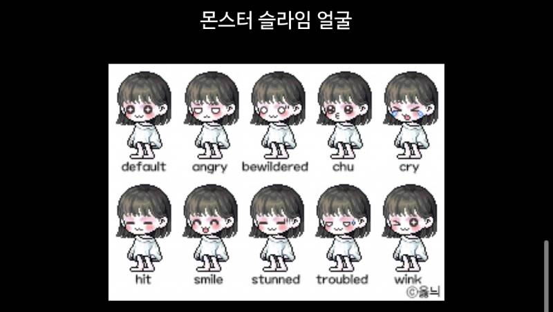 [잡담] 몬스터 성형 표정들 넘 귀엽다... | 인스티즈