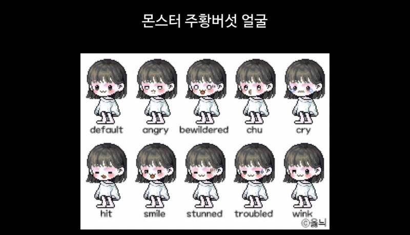 [잡담] 몬스터 성형 표정들 넘 귀엽다... | 인스티즈