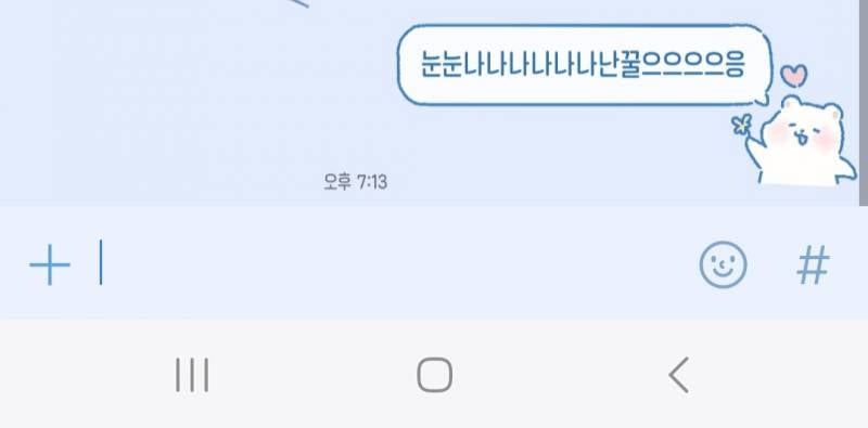 [잡담] 카톡 메세지 수정 기능 있네 ..? 언제부터 있던 거야 ? | 인스티즈