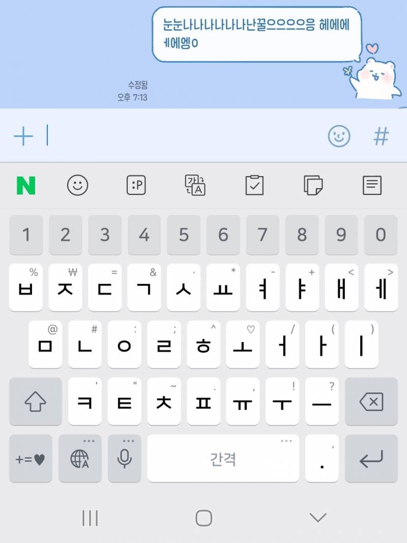 [잡담] 카톡 메세지 수정 기능 있네 ..? 언제부터 있던 거야 ? | 인스티즈