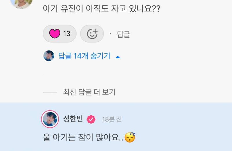 리더-막내 관계성 좋아하는 사람들은 무조건 환장할 제베원 관계성 | 인스티즈