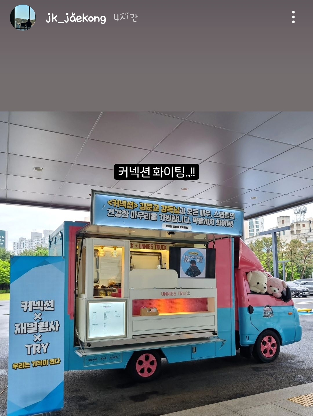 [잡담] 커넥션 정재광 인스스 | 인스티즈