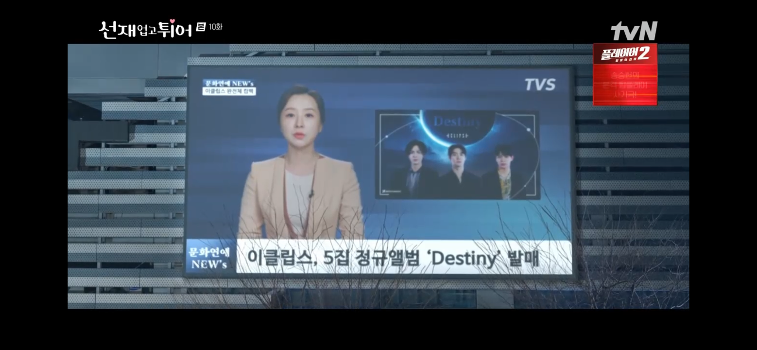 [잡담] 이클립스 5집 발매 선재가 | 인스티즈
