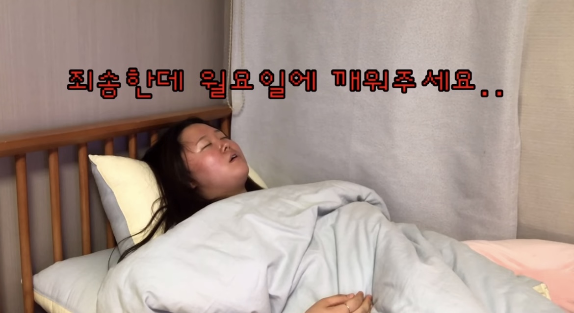 [잡담] 하 잠시만 지금 6일이나 더 자야지 선업튀 볼 수 있는겨? | 인스티즈