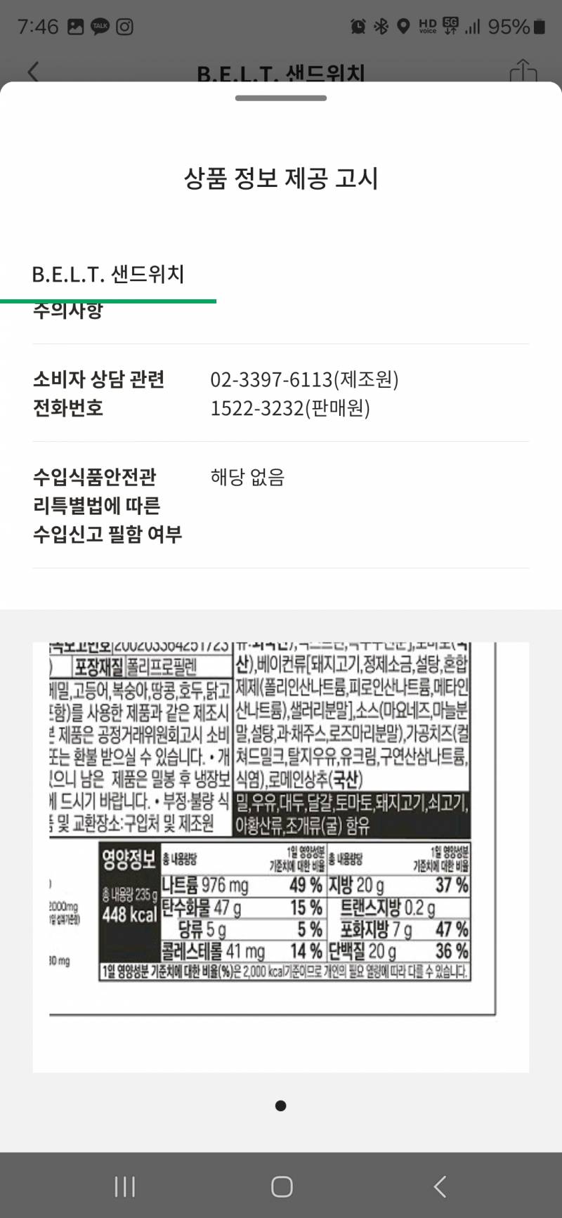 점심 스벅 샌드위치 제방 골라줘 | 인스티즈