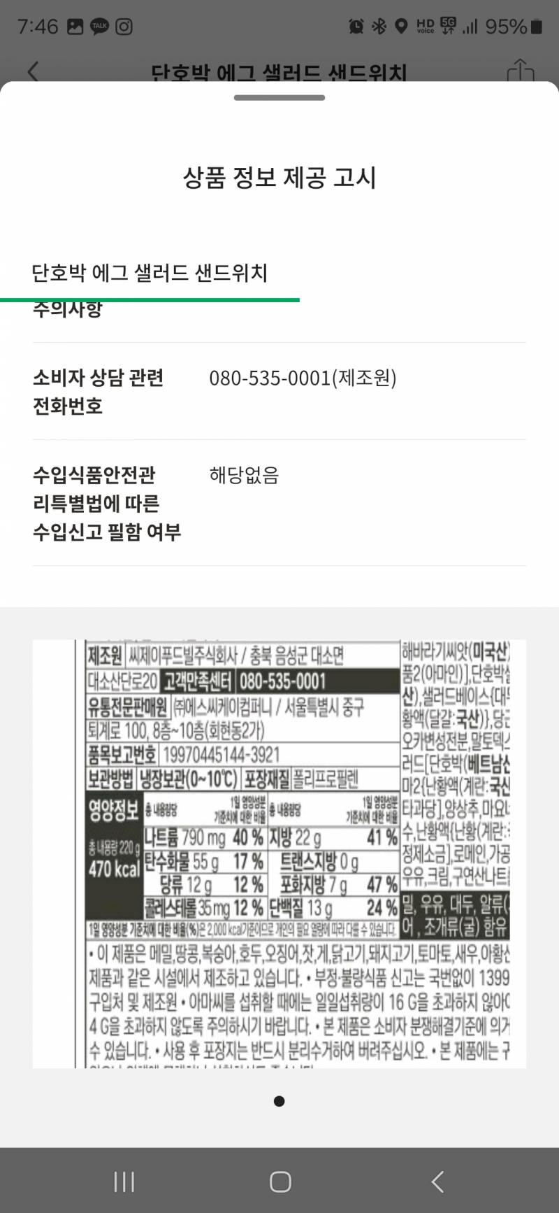 점심 스벅 샌드위치 제방 골라줘 | 인스티즈