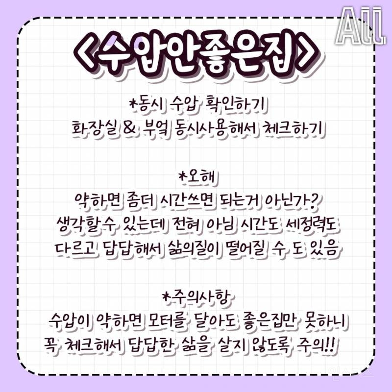 절대 계약하면 안되는집 | 인스티즈