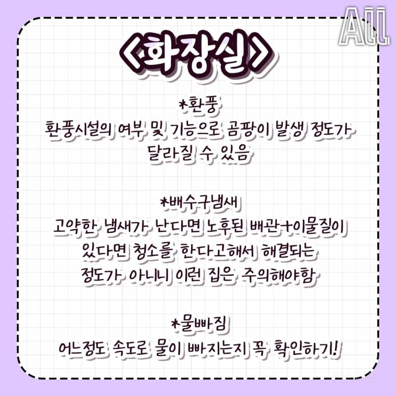 절대 계약하면 안되는집 | 인스티즈