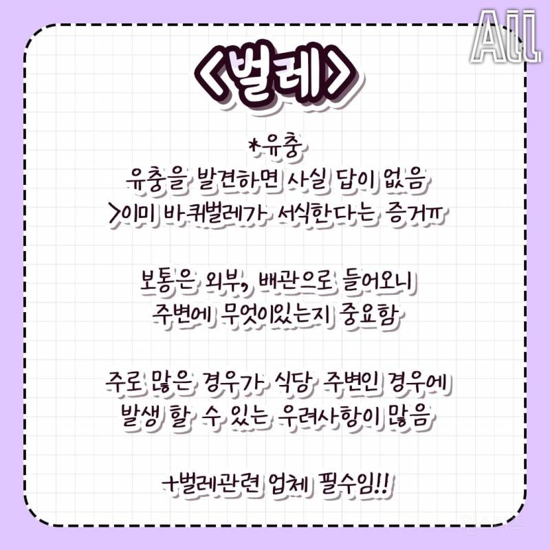 절대 계약하면 안되는집 | 인스티즈