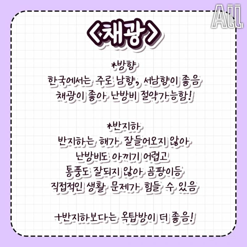 절대 계약하면 안되는집 | 인스티즈