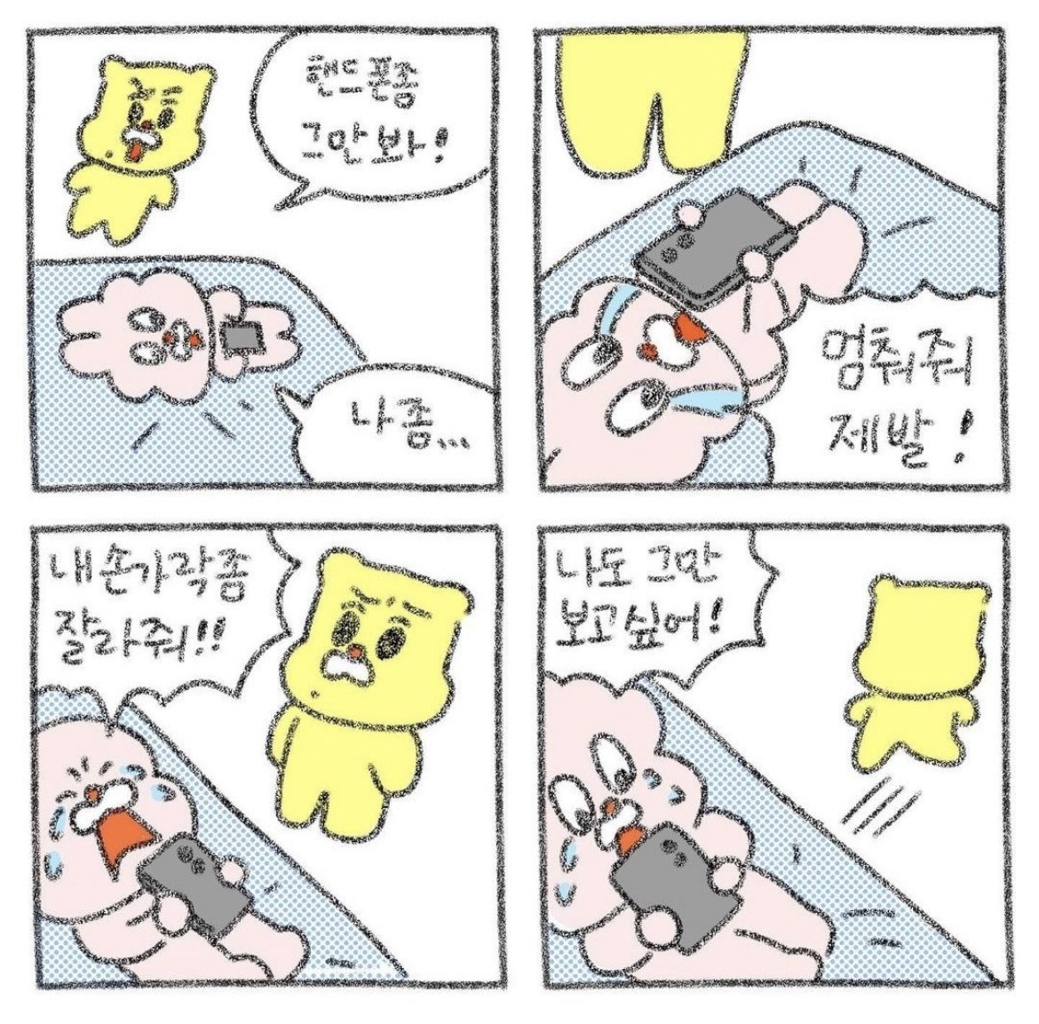 [잡담] 오늘도 결국..... | 인스티즈