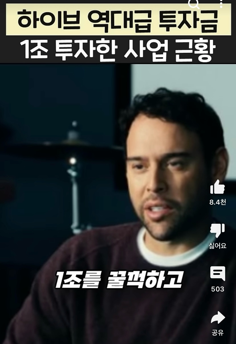 [정보/소식] 하이브 민희진사태로 주목받는 임원단의 큰 실수 이타카홀딩스 | 인스티즈