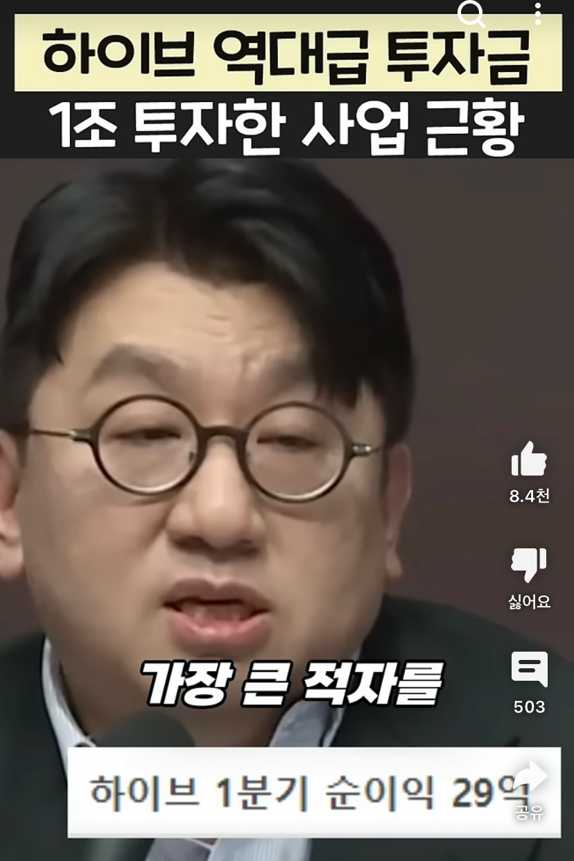 [정보/소식] 하이브 민희진사태로 주목받는 임원단의 큰 실수 이타카홀딩스 | 인스티즈
