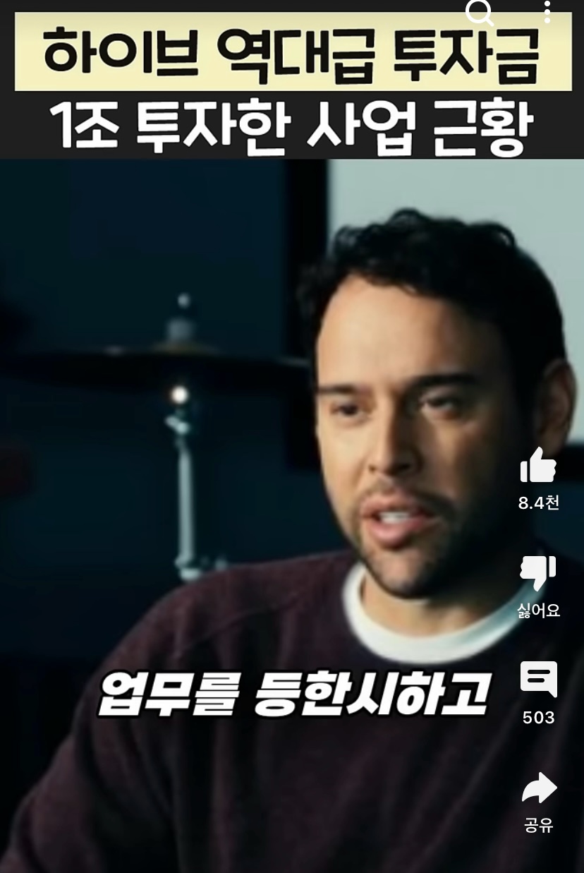 [정보/소식] 하이브 민희진사태로 주목받는 임원단의 큰 실수 이타카홀딩스 | 인스티즈