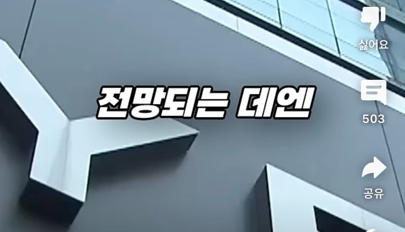 [정보/소식] 하이브 민희진사태로 주목받는 임원단의 큰 실수 이타카홀딩스 | 인스티즈