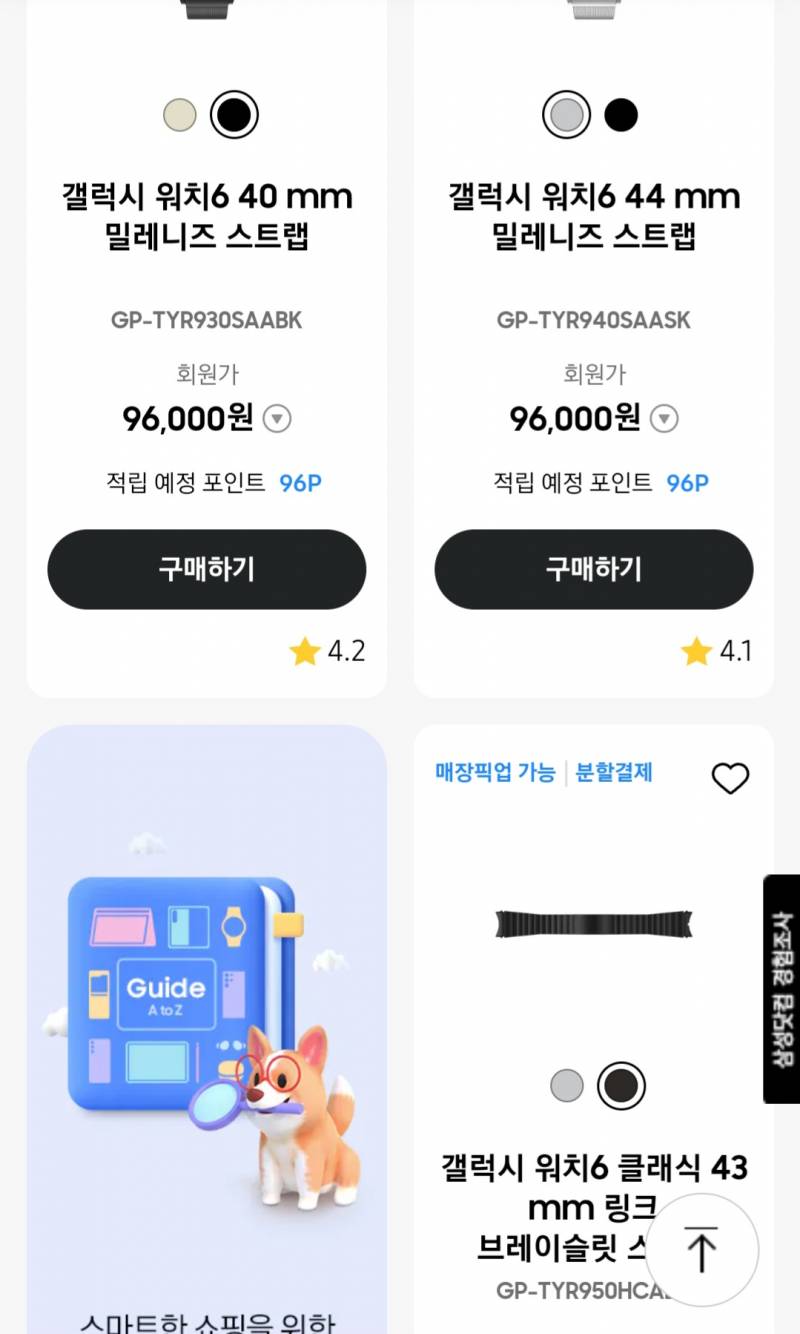 [잡담] 삼성 갤럭시 스트랩 이렇게 애플 모방해도돼? | 인스티즈