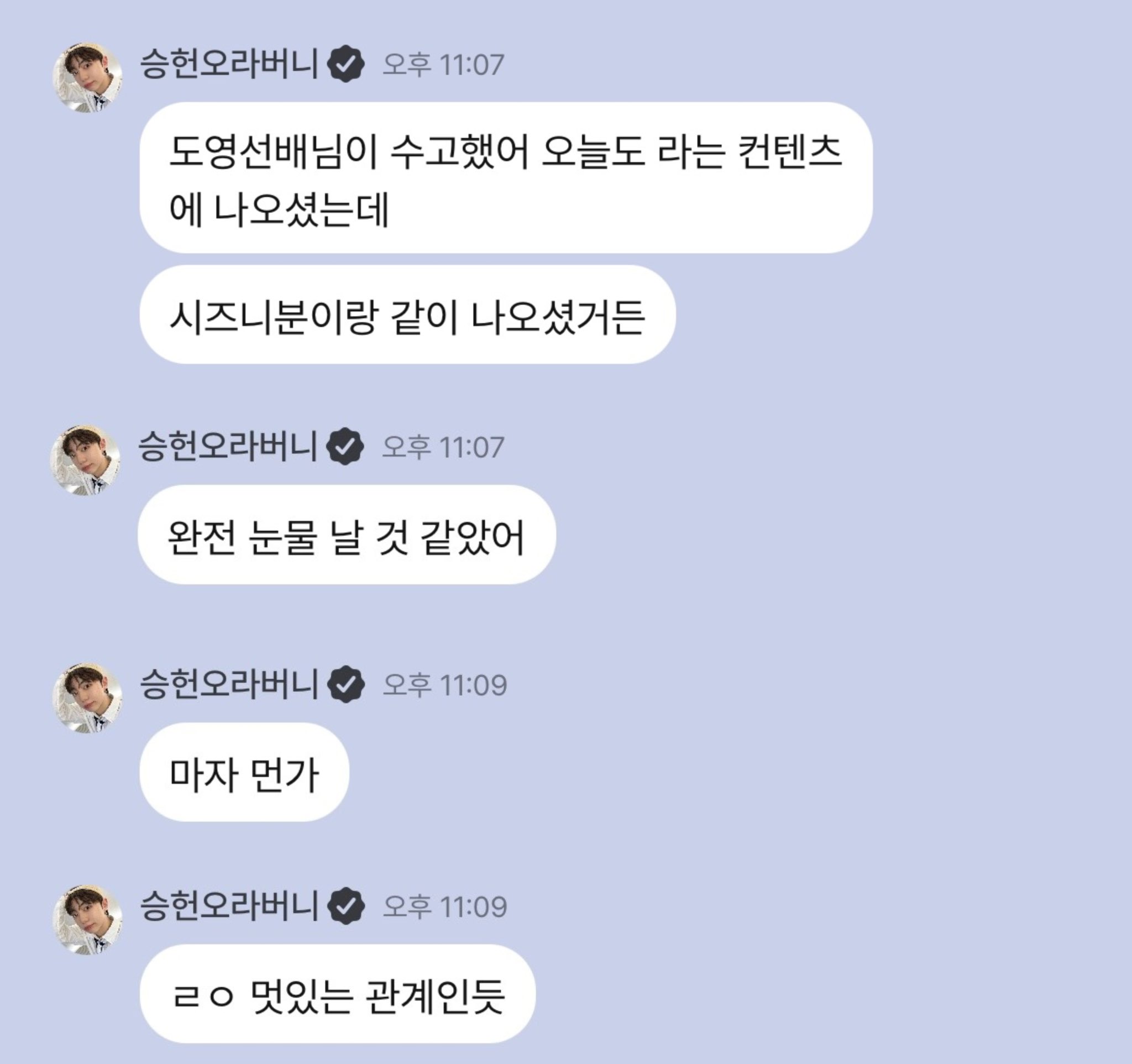 [잡담] 에잇턴 승헌이 엔시티 도영 언급했대 | 인스티즈