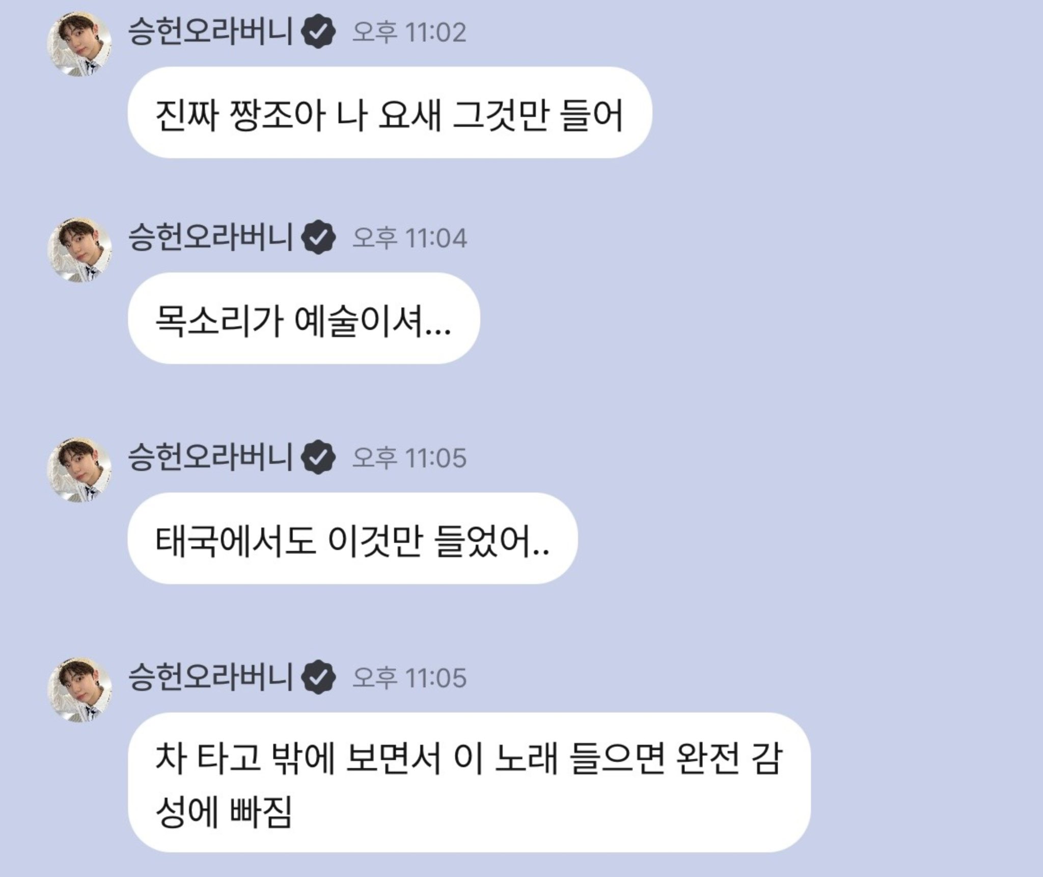 [잡담] 에잇턴 승헌이 엔시티 도영 언급했대 | 인스티즈