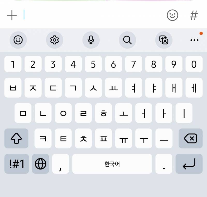 [잡담] 삼성 키보드 내리는 버튼 없어진거니...? | 인스티즈