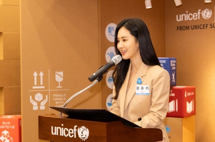 [정보/소식] 권유리, '유니세프 어린이체험관' 재개관에 재능기부…내레이션·축사 등 적극 선행 | 인스티즈