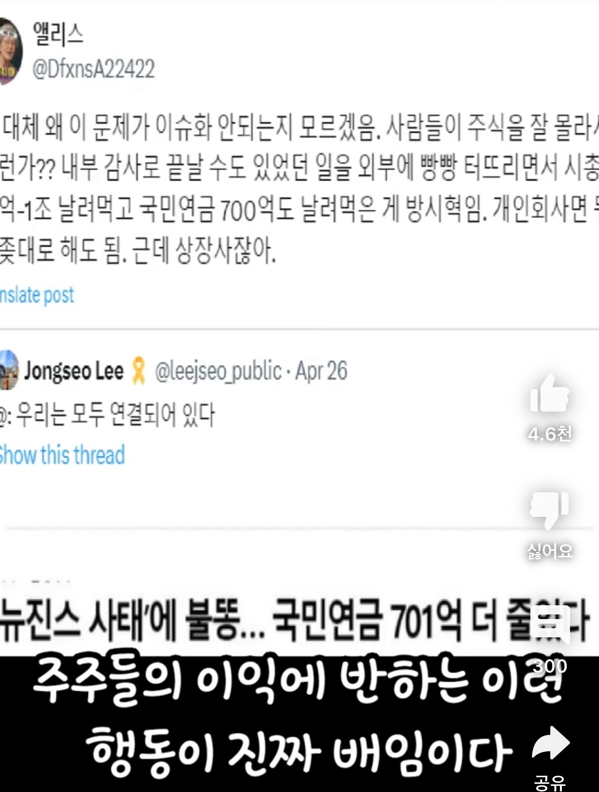 [정보/소식] 민희진덕분에 공론화된 하이브 이타카홀딩스, 국민연금사태 | 인스티즈