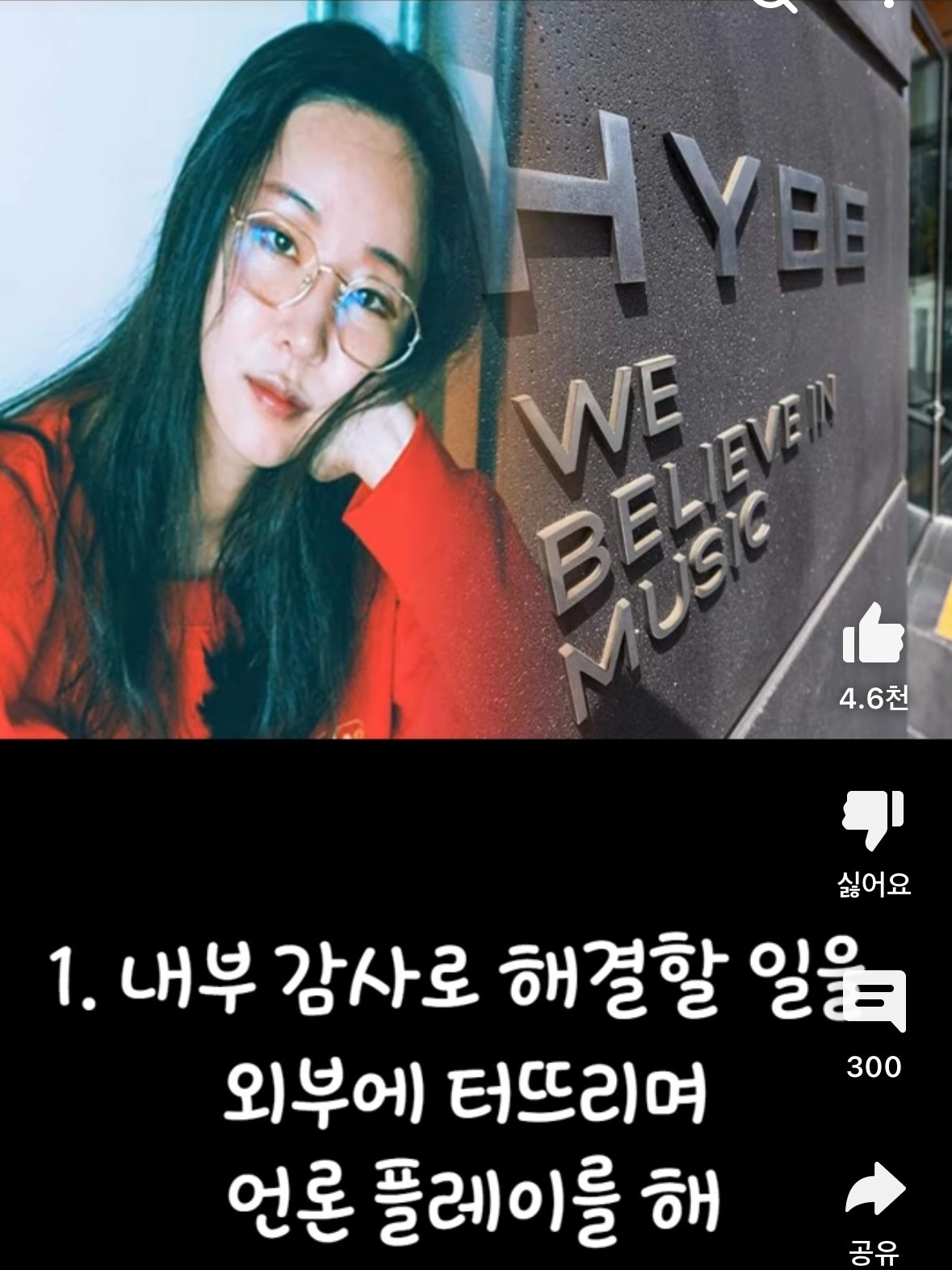 [정보/소식] 민희진덕분에 공론화된 하이브 이타카홀딩스, 국민연금사태 | 인스티즈