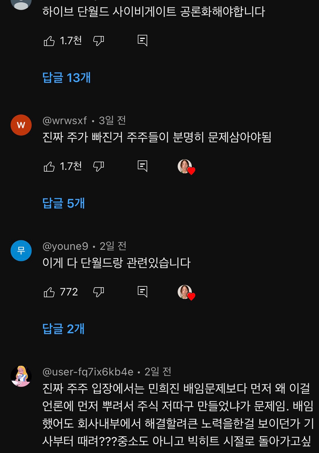 [정보/소식] 민희진덕분에 공론화된 하이브 이타카홀딩스, 국민연금사태 | 인스티즈