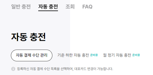 [정보/소식] 초간단 위버스디엠 정기구독하는 방법 | 인스티즈
