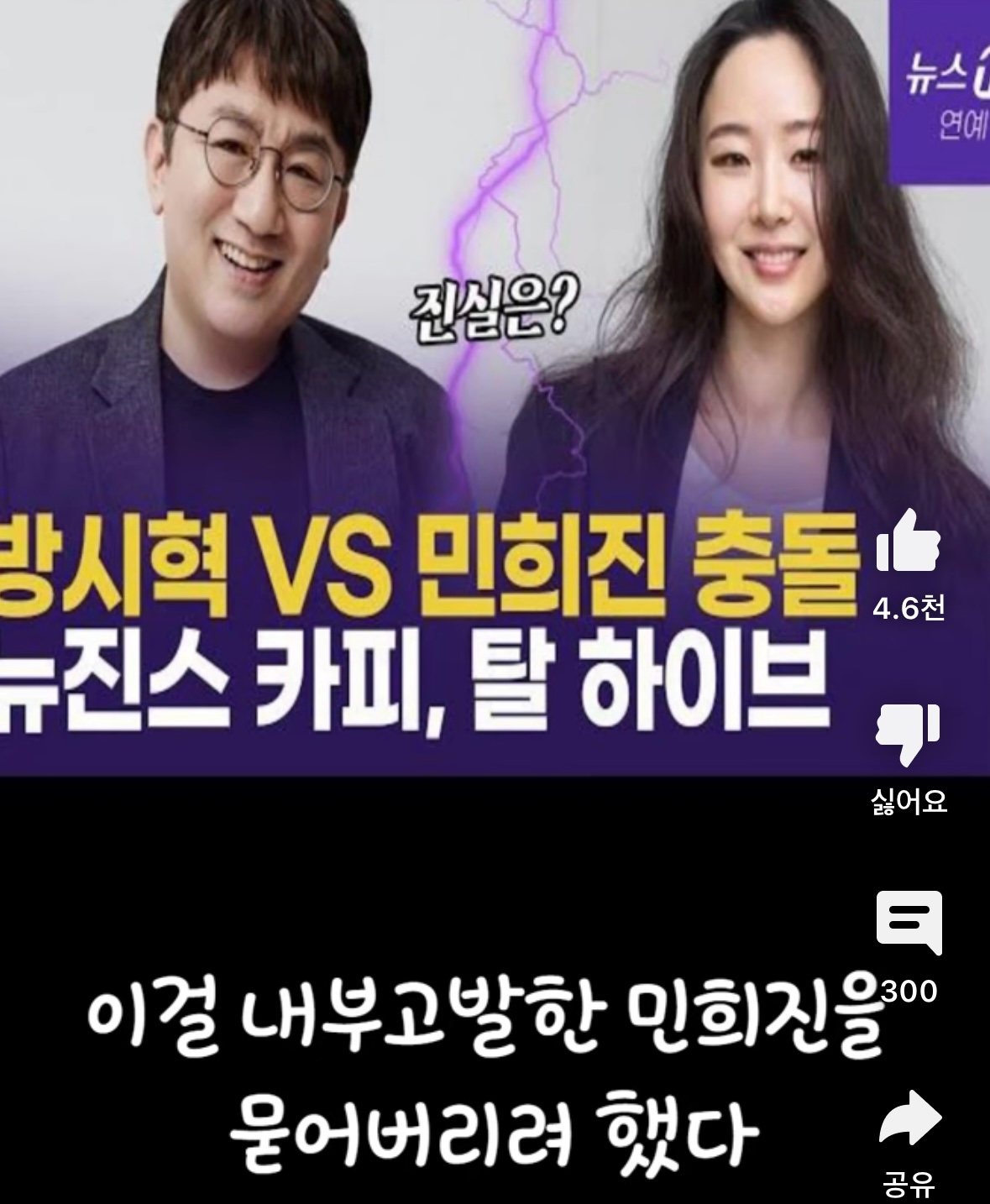 [정보/소식] 민희진덕분에 공론화된 하이브 이타카홀딩스, 국민연금사태 | 인스티즈