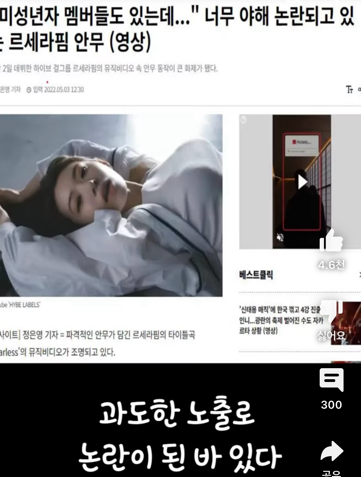 [정보/소식] 민희진덕분에 공론화된 하이브 이타카홀딩스, 국민연금사태 | 인스티즈