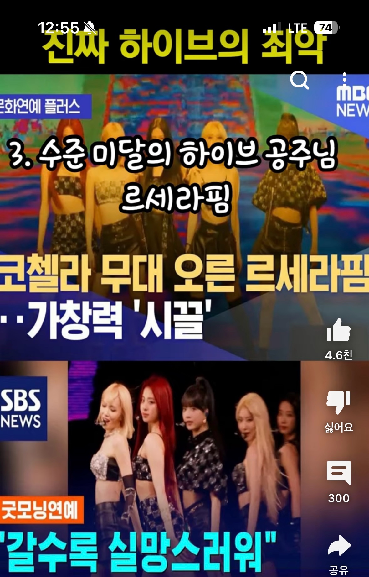 [정보/소식] 민희진덕분에 공론화된 하이브 이타카홀딩스, 국민연금사태 | 인스티즈