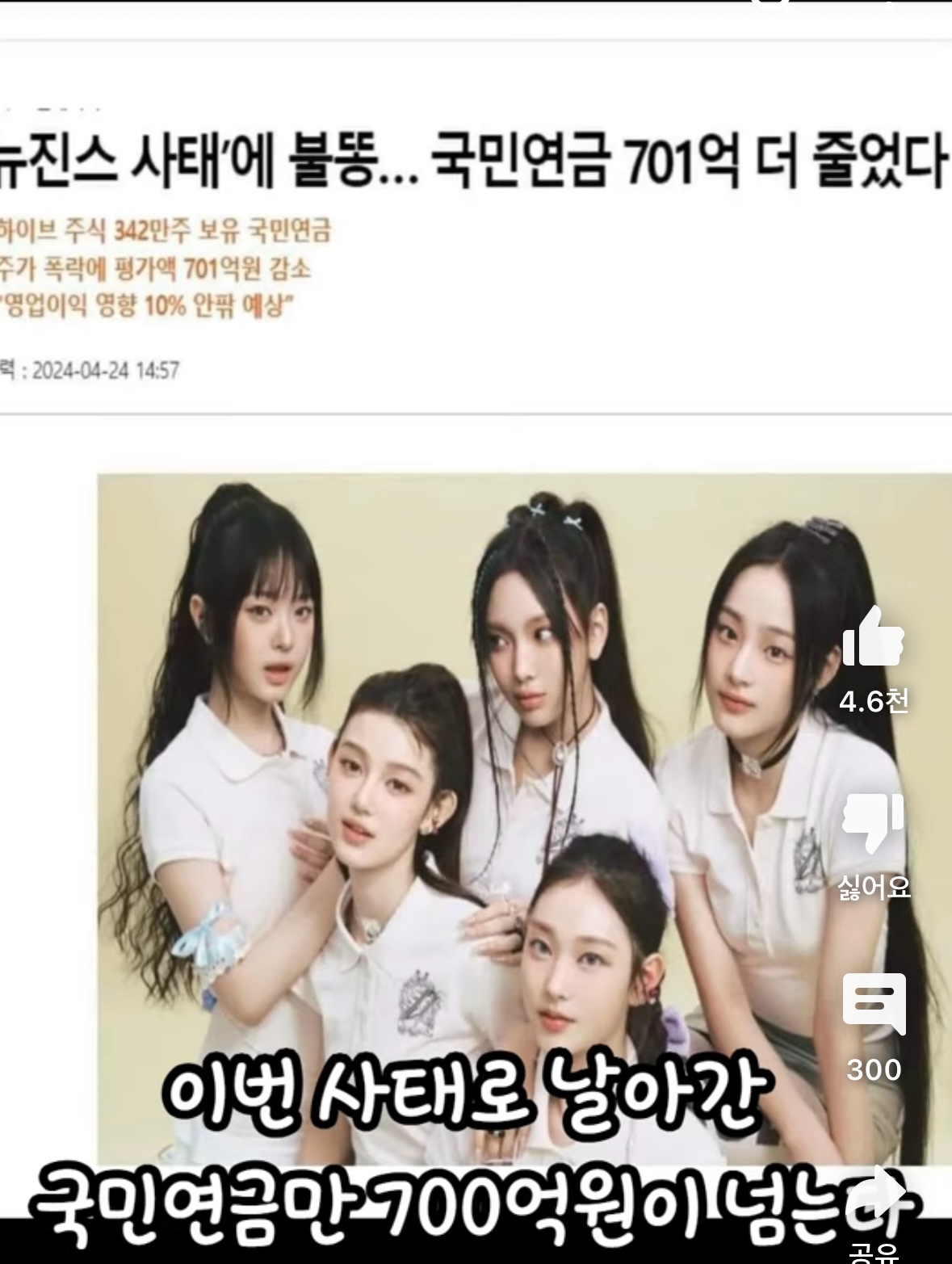 [정보/소식] 민희진덕분에 공론화된 하이브 이타카홀딩스, 국민연금사태 | 인스티즈
