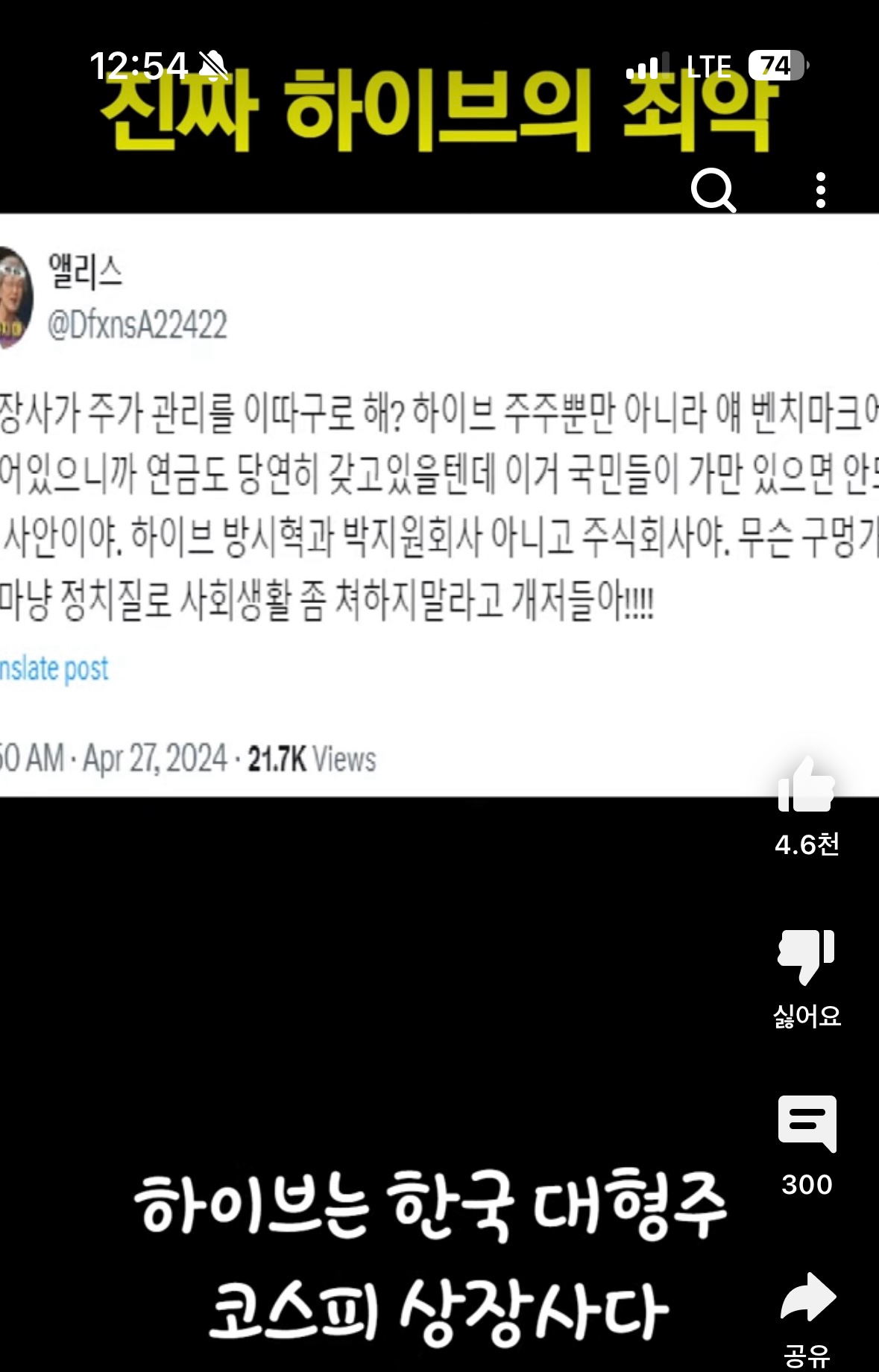 [정보/소식] 민희진덕분에 공론화된 하이브 이타카홀딩스, 국민연금사태 | 인스티즈