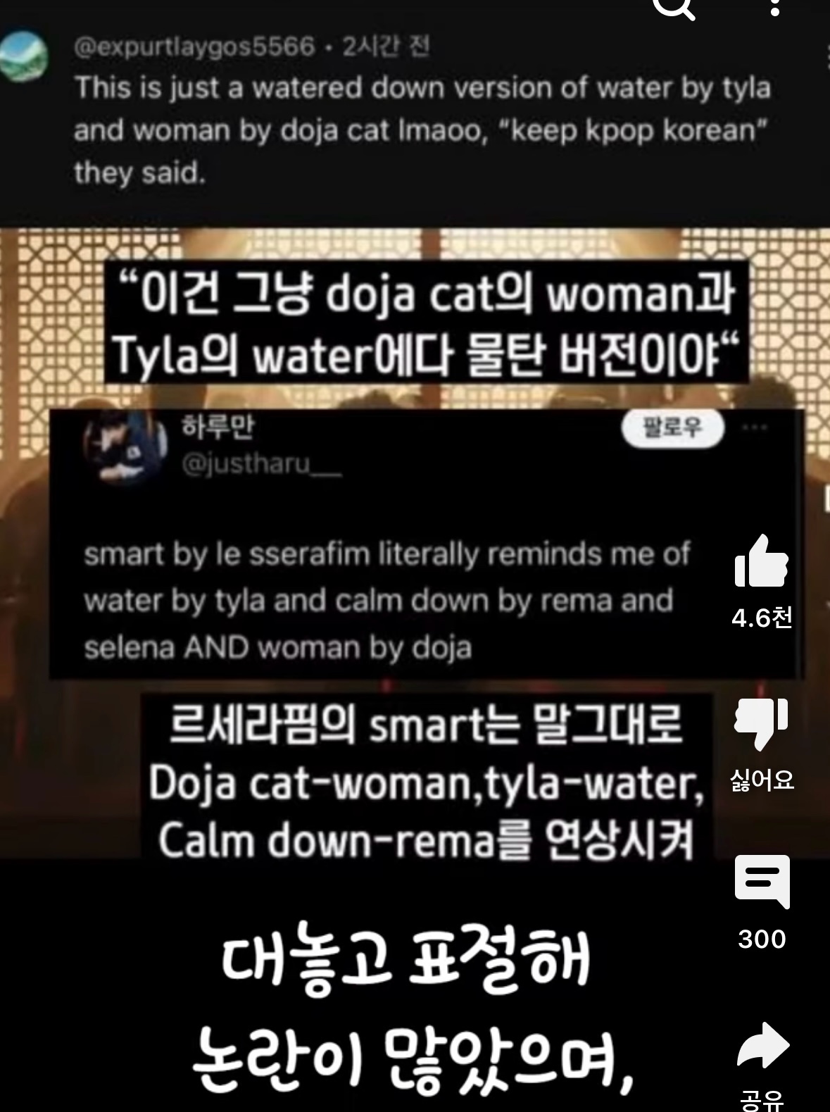 [정보/소식] 민희진덕분에 공론화된 하이브 이타카홀딩스, 국민연금사태 | 인스티즈