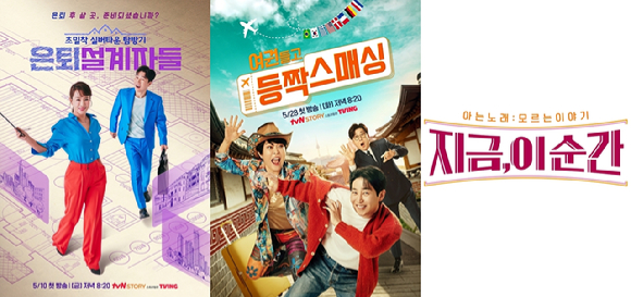 [정보/소식] 개국 3주년 'tvN STORY', 시청률 4배 성장…김원희 새 예능 온다 | 인스티즈